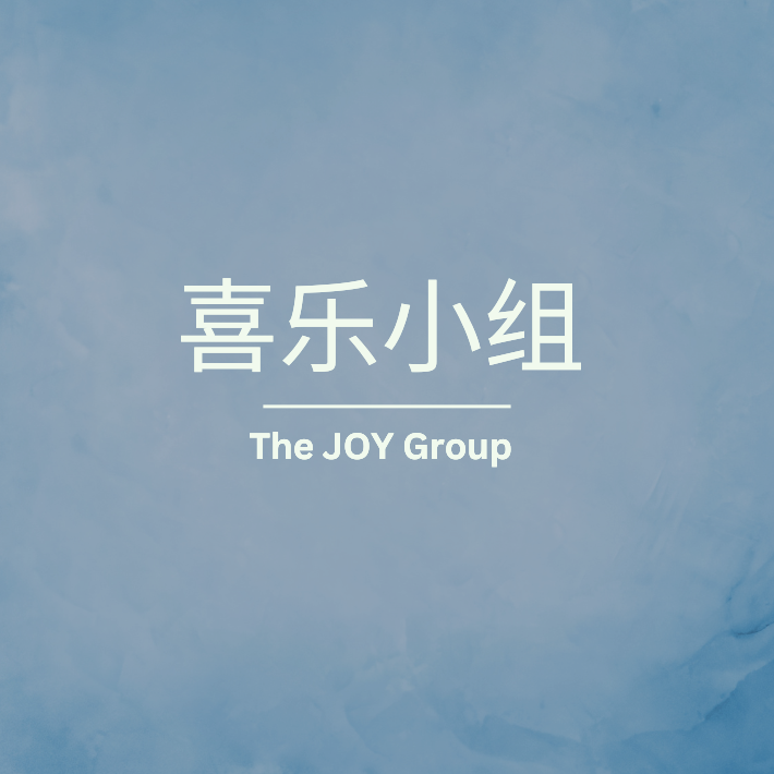 image of Chinese text JOY GROUP