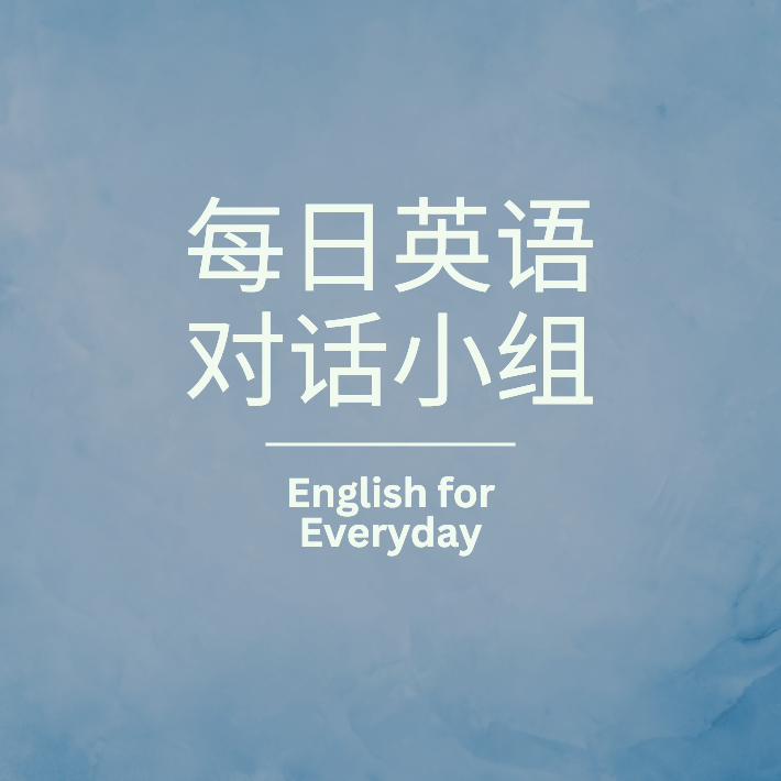 image of Chinese text English for Everyday